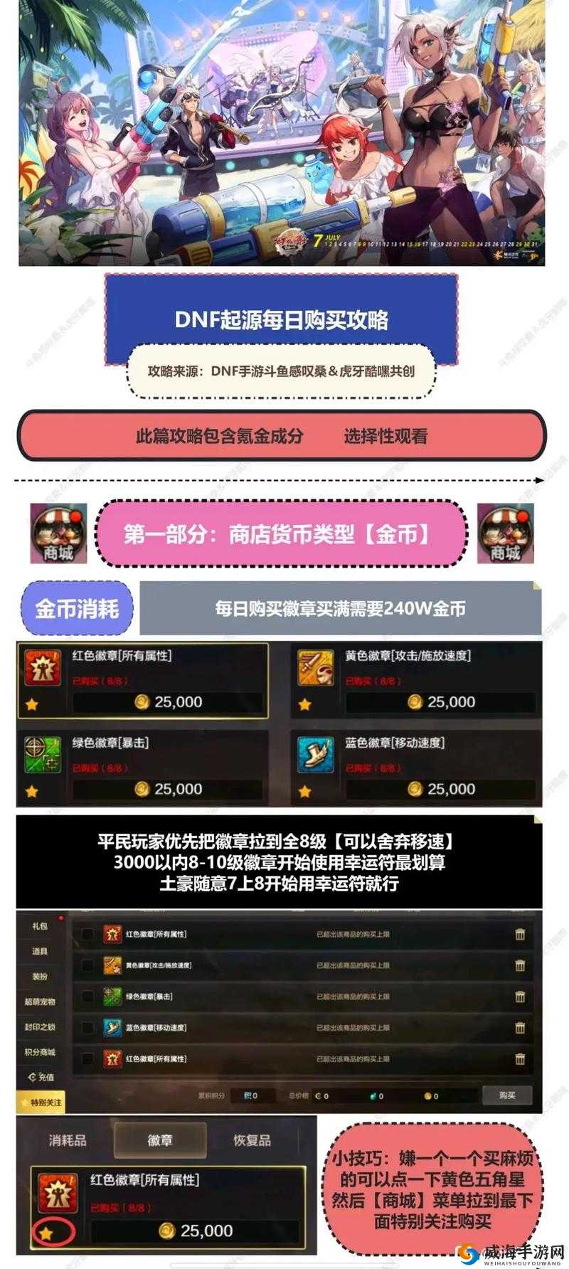 三十六计手游中，黄金作为一种重要的游戏货币，对于玩家的前期发展至关重要。它不仅能够帮助玩家快速提升实力，还能在商店中购买稀有道具和资源。以下将详细介绍在三十六计手游中前期如何获取黄金的方法。