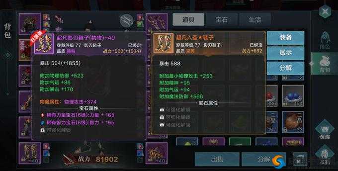 雪鹰领主手游影刃连招顺序与技能加点详解