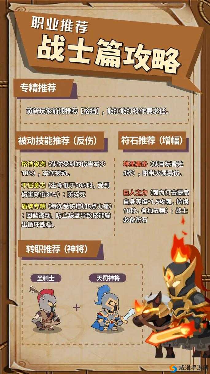 荣耀殿堂新手职业选择推荐，哪个职业厉害