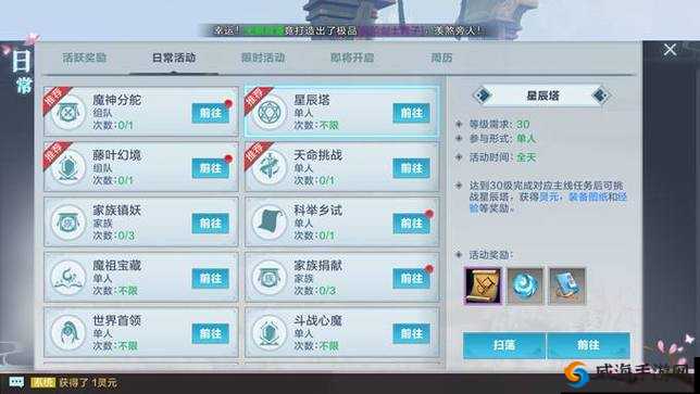 雪鹰领主手游天愚密宝刷新时间详解 获得奖励一览