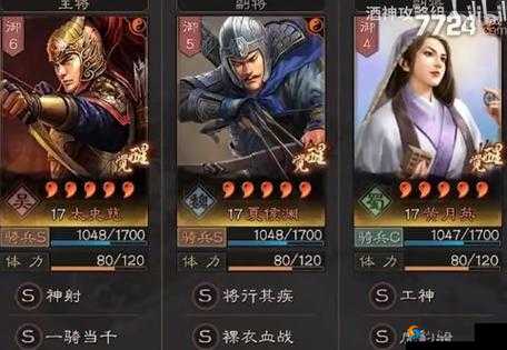 乱世战纪最强输出武将是哪个，太史慈黄月英对比