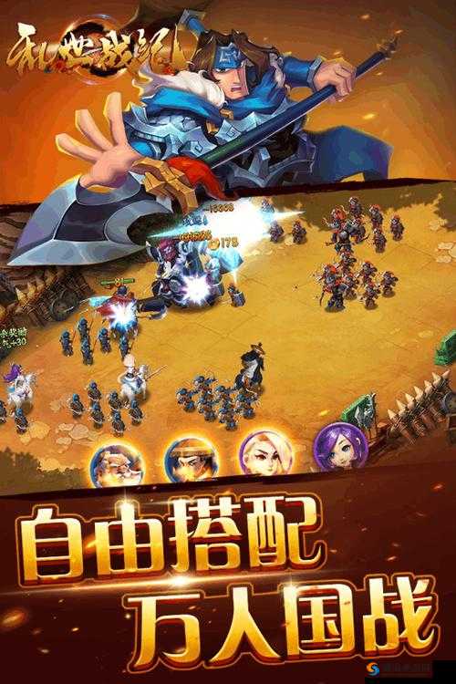 乱世战纪首测福利活动，登录就送橙色武将的资源管理艺术