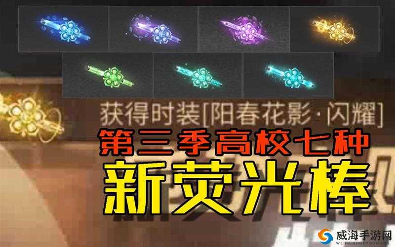 明日之后荧光棒怎么得，荧光棒获取方式介绍