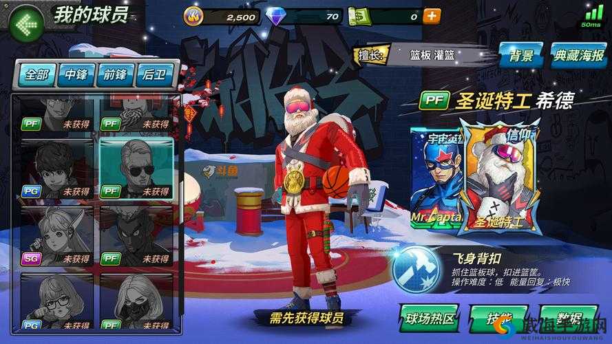 潮人篮球希德上线 一位实至名归的篮板王