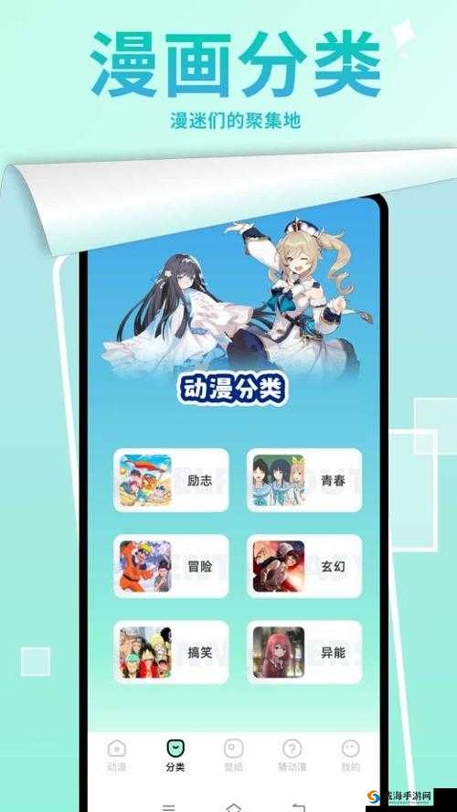 五一动漫免费页面在线阅读：超多精彩动漫等你来发现