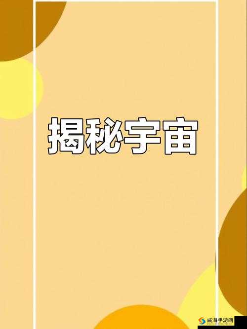 探索神秘的色尼马 sss:揭开未知的面纱
