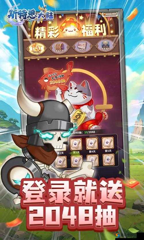 斯特恩大陆剧情任务完成技巧，红龙一定要打