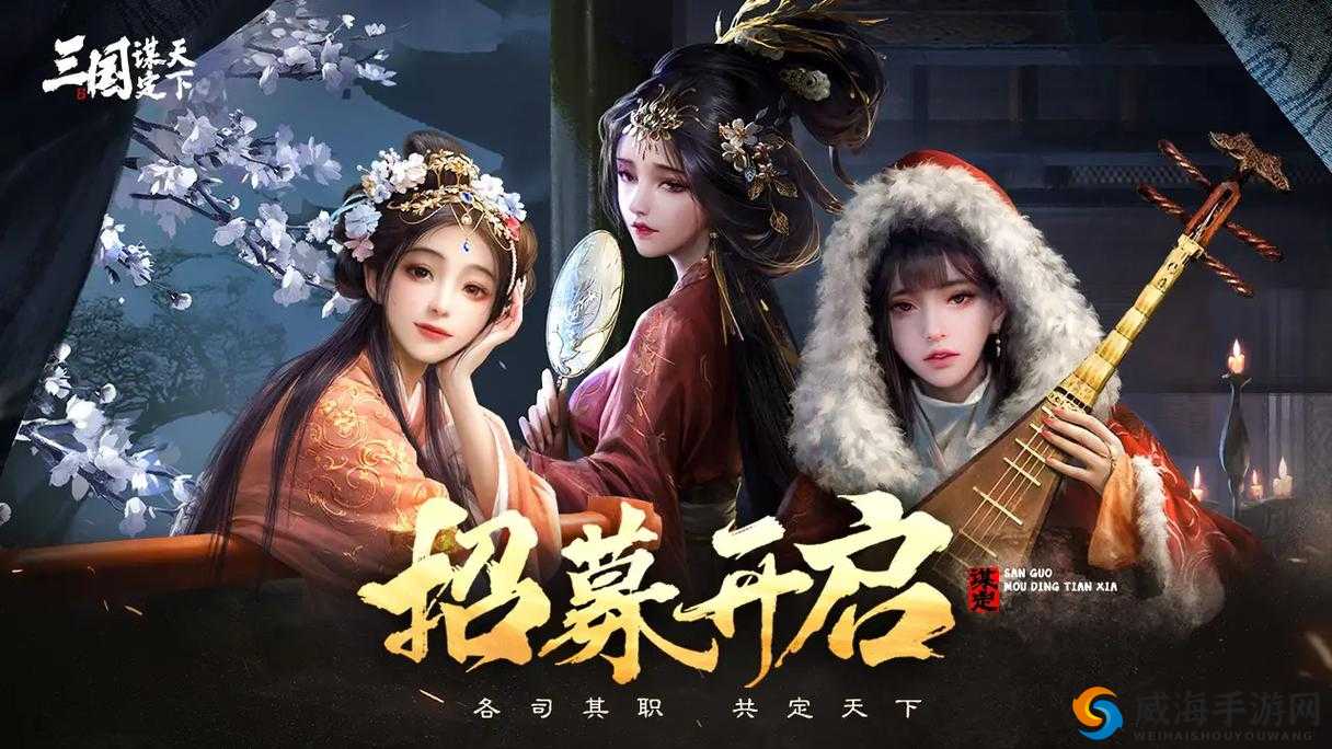 可查看女生内部的三国手游:女性视角下的策略与战争