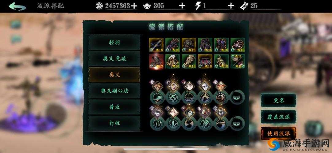 流星蝴蝶剑戗术奥义，必杀技让敌人瞬间陨落