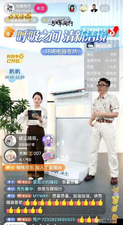 万人空巷，b 站直播间人气火爆