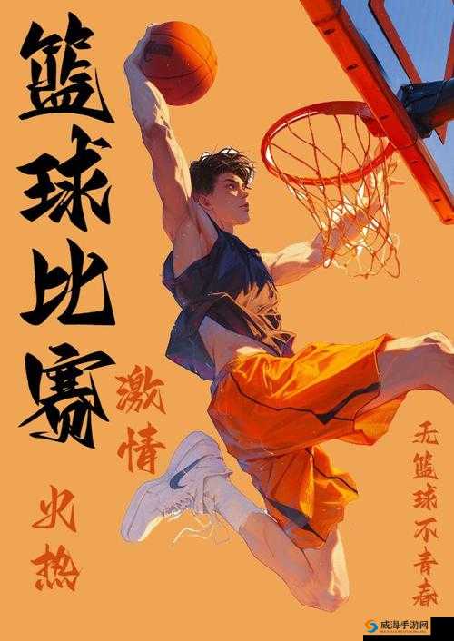 潮人篮球全平台燃爆上线，热血青春等你来战！