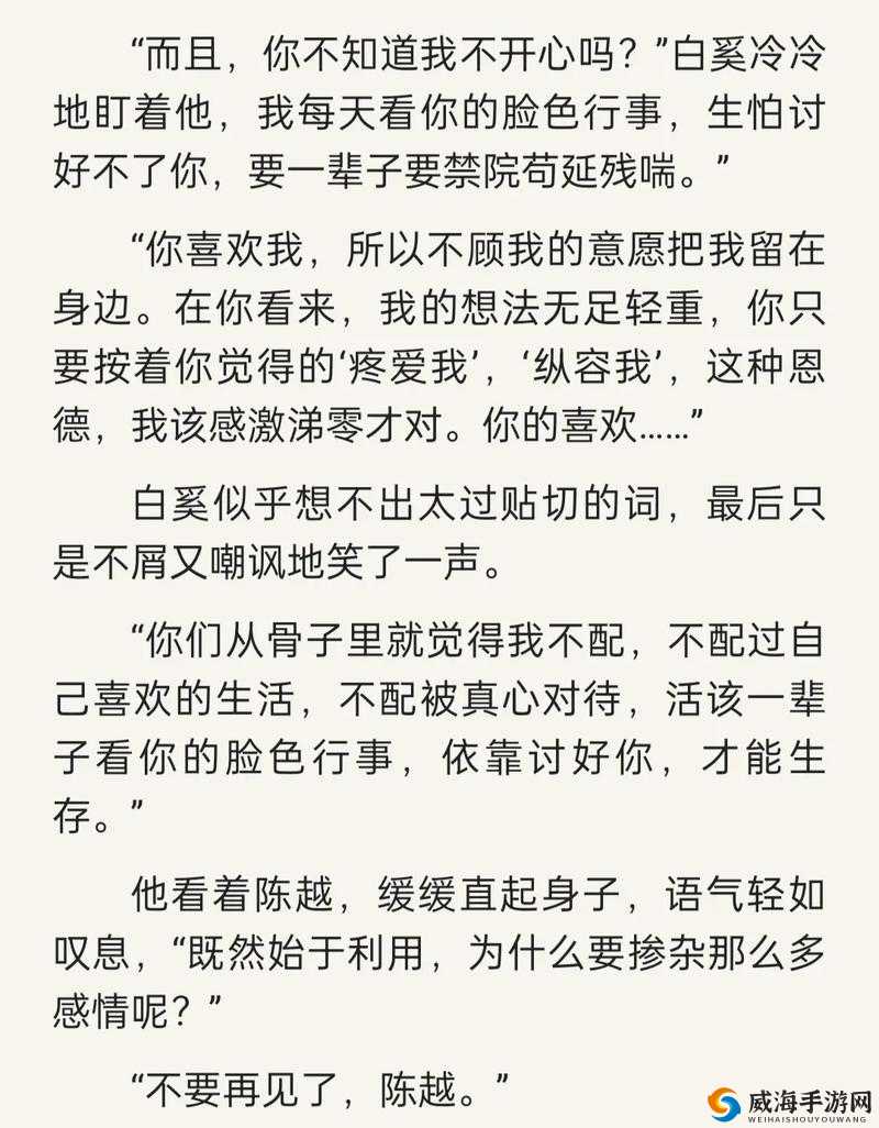 家主的教导：每天都被教训的生活