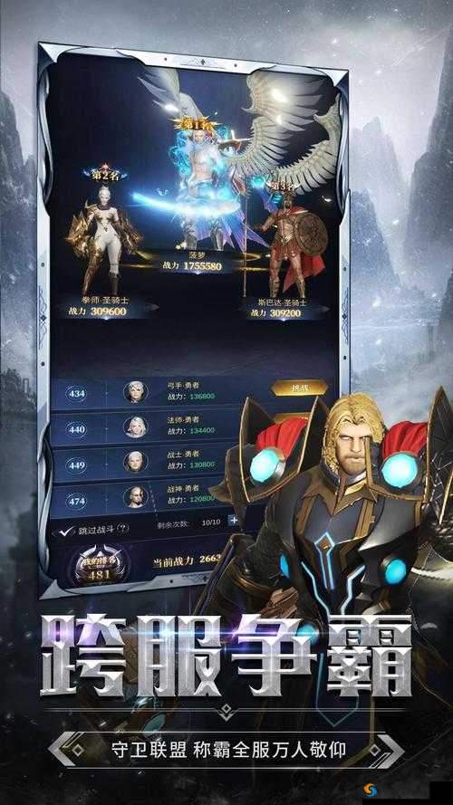 猎魔守护者体能修炼攻略，快速提升伙伴属性