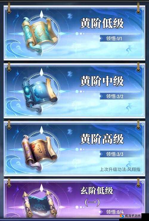 斗破苍穹手游功法法宝合成方法和获得方法介绍