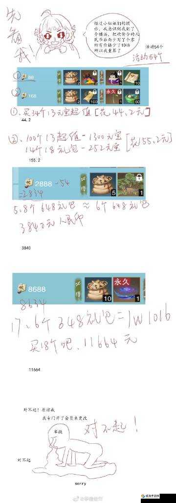 楚留香手游消夏节烧烤做法 材料配方一览