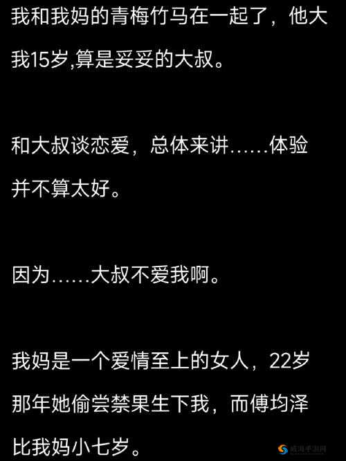 张大爷和小雪：一段跨越年龄的禁忌之恋
