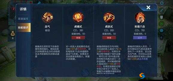 王者荣耀裴擒虎玩法思路教学，合理利用双形态
