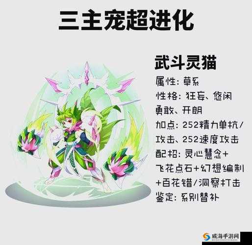 仙语星辰宠物获取与培养攻略