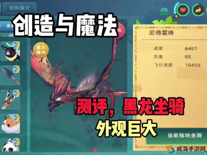 创造与魔法黑龙抓捕位置详解与刷新时间详解