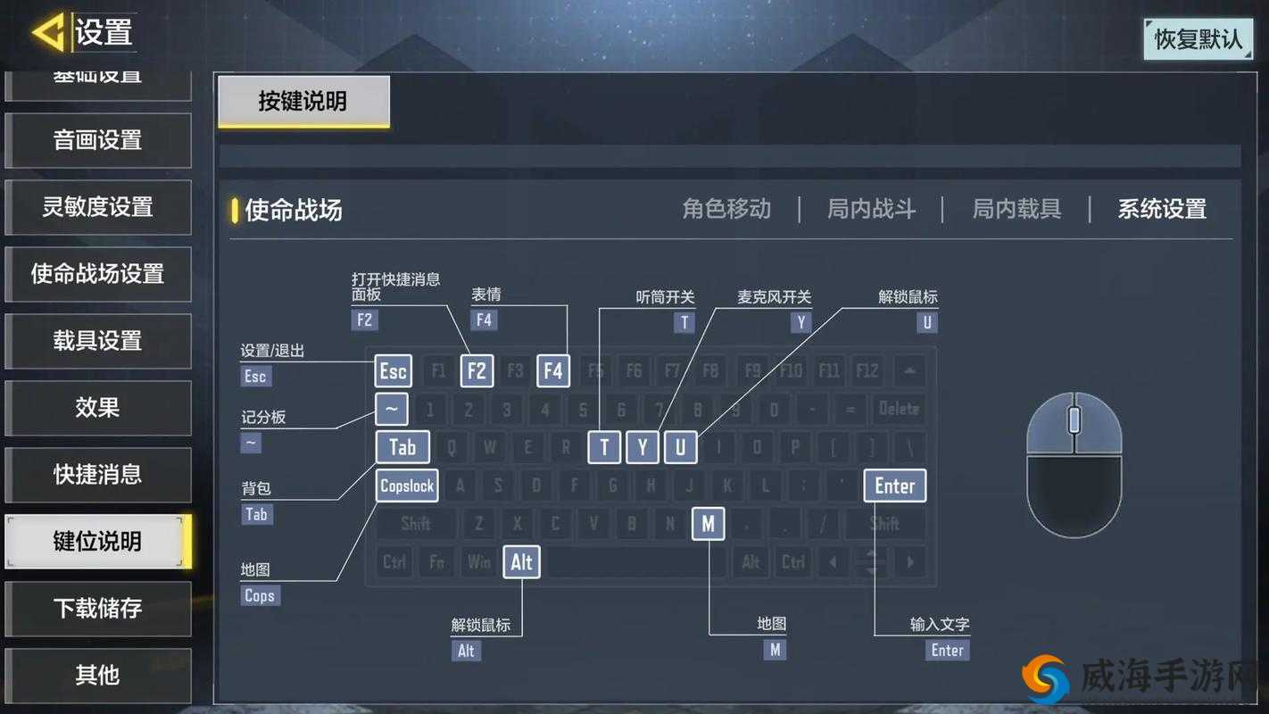 我叫MT4模拟器玩法技巧与键位设置详解