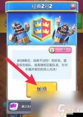 皇室纷争2部落冲击快速提升攻略