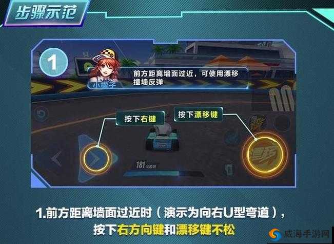 QQ飞车手游撞墙反弹技巧解析，撞墙反弹有什么作用