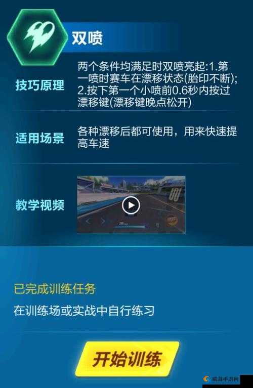 QQ飞车手游甩尾漂移技巧全解析