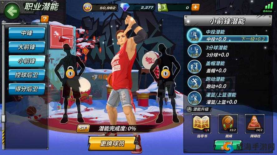 潮人篮球导师系统深度解析