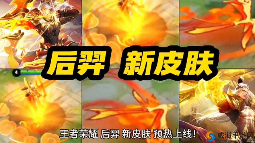 王者荣耀后羿艾欧洛斯八月登场，新皮肤6元限定或活动入手