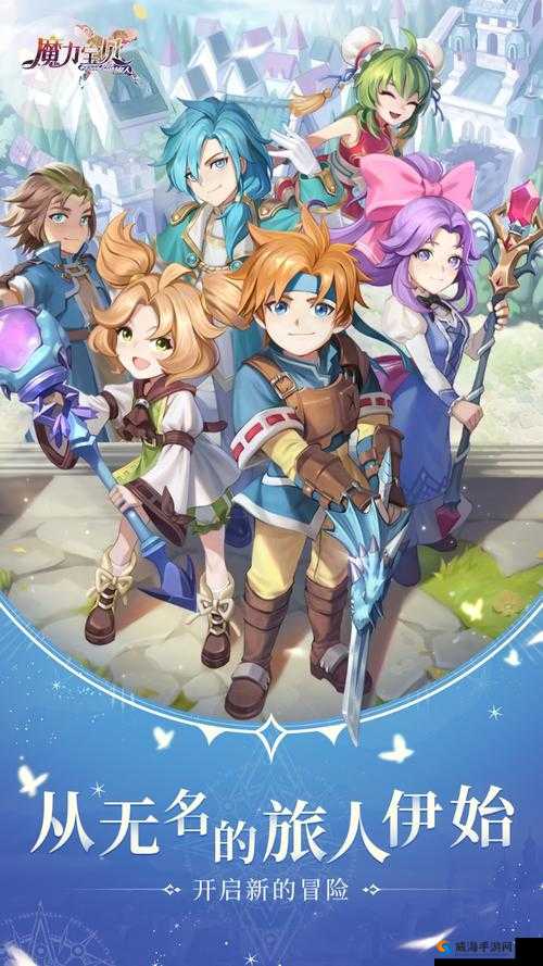 魔力宝贝手机版，70级新世界，解锁无限乐趣新篇章