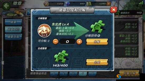 潮人篮球中锋C徽章选择，弹跳与灌篮在资源管理中的重要性及策略