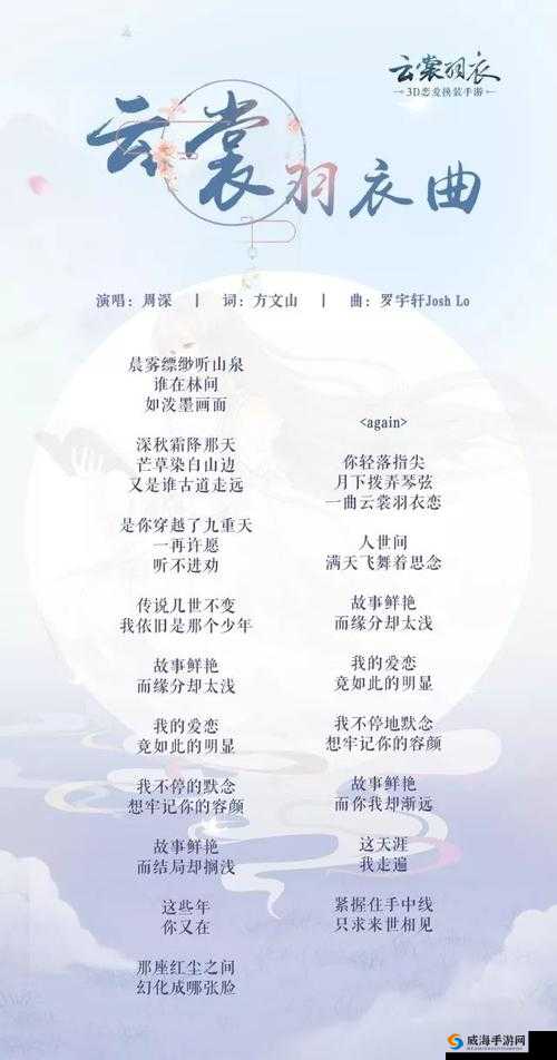 云裳羽衣与芦苇青青，玄麒书信中的深情与抉择