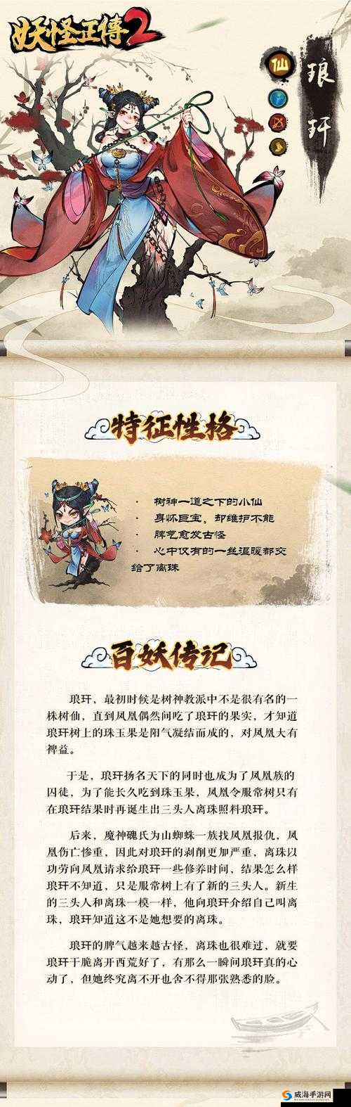 妖怪正传手游捉妖秘籍 揭秘主线故事