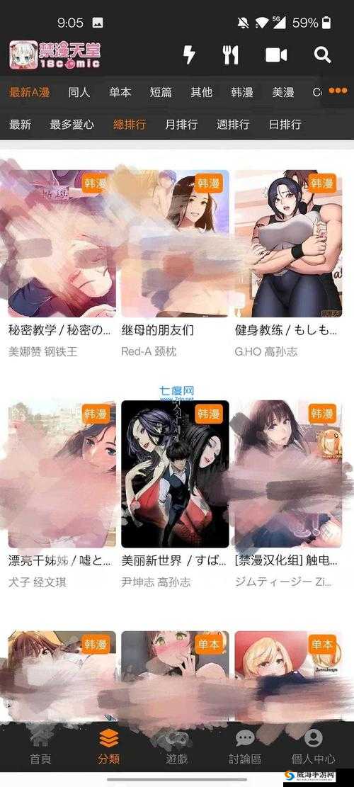 探索天堂 JMCOMICRONMIC 官网的神秘世界：成年人漫画的奇幻之旅