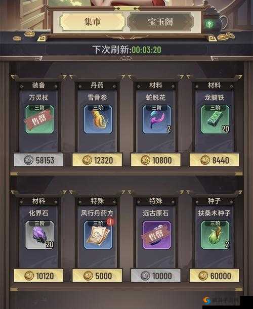 斗破苍穹手游装备品级系统介绍，什么装备最强