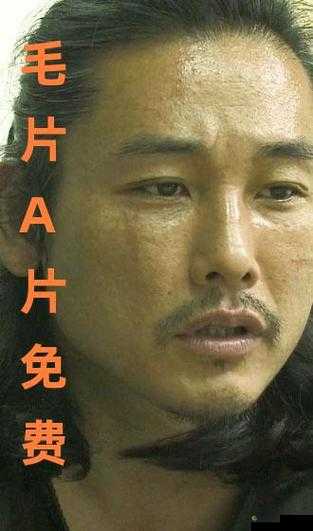 国产成年人久久爽 AAA 片吴施蒙：挑战伦理底线的低俗内容