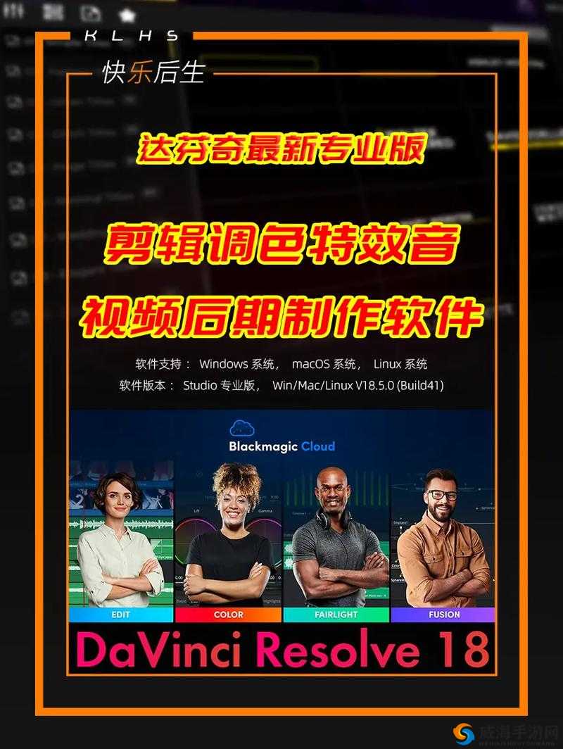 达芬奇 18.6.5 破解版：畅享非凡剪辑体验
