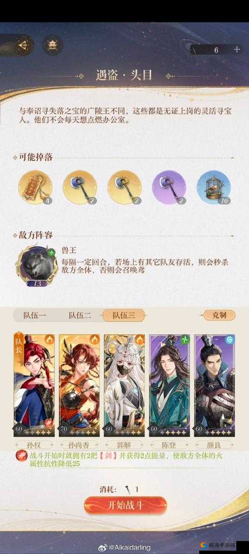 剑王朝手游世界boss玩法攻略