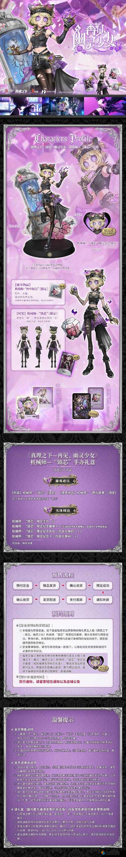 第五人格机械师怎么玩，机械师技巧教学