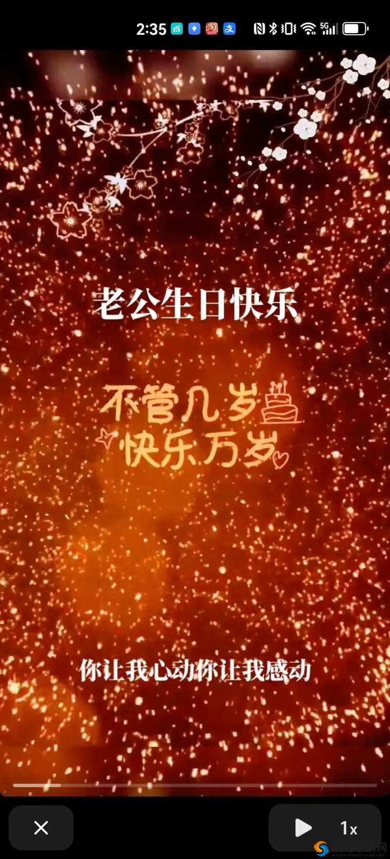 老公生日惊喜：特别的三 p1 派对等你来