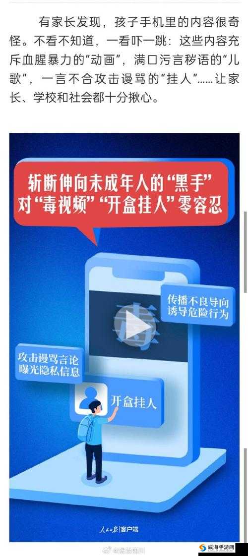 禁止十八成年人无限免费观看网站:坚决抵制此类非法内容