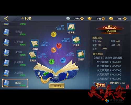 天下长安手游炫丽珍宝和增益兵书助你战力提升