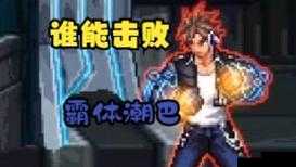 潮人篮球尼尔防守秘籍，解锁高级防守姿势，制霸球场！