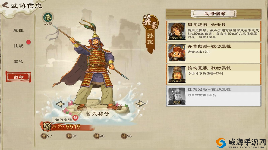 三十六计手游重生阁玩法攻略，怎么重新培养武将