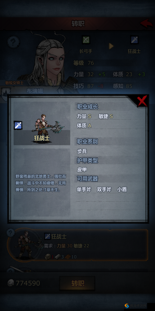 将军在上手游龙卫加点秘籍，5力量1敏捷打造极致刺客