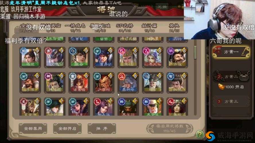 将军在上手游禁军加点详解