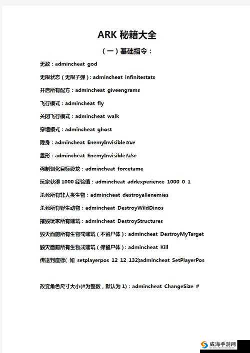 方舟生存进化水泥速刷秘籍，打造你的生存帝国