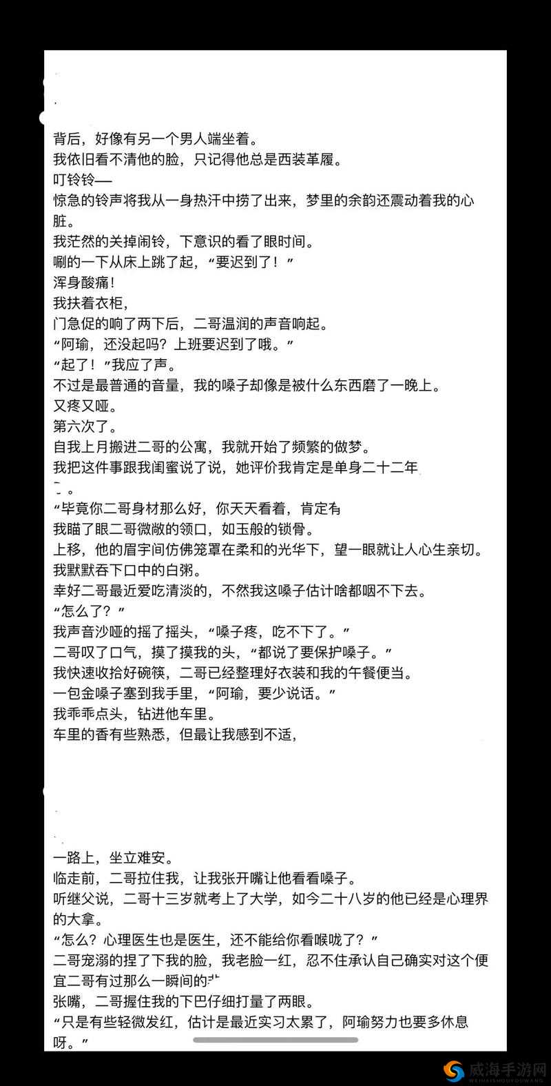 黄频 APP：成年人内容引发的争议与反思