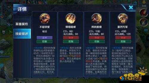 王者荣耀苏烈的坦度之路，调整加强与历史变迁