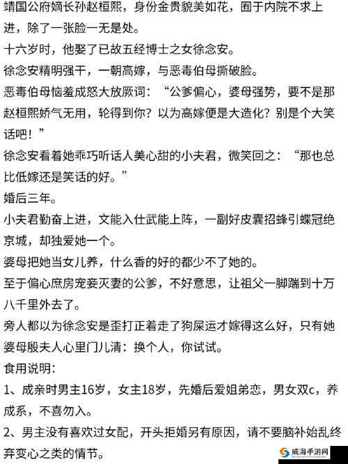 公府佳媳陆丰 CP 之甜蜜爱恋故事